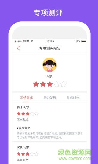 习惯第一步  v3.0.2图4