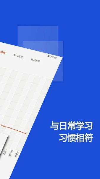 硕果单词  v2.0.22图2