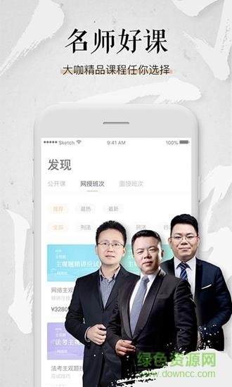 众合在线  v2.7.0图1