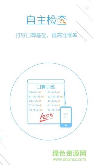 爱作业快速批改作业