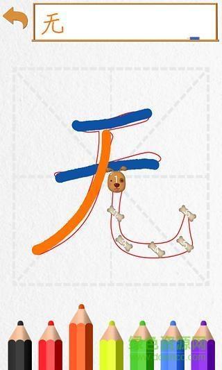 阳阳爱写字  v2.8.2.280图5