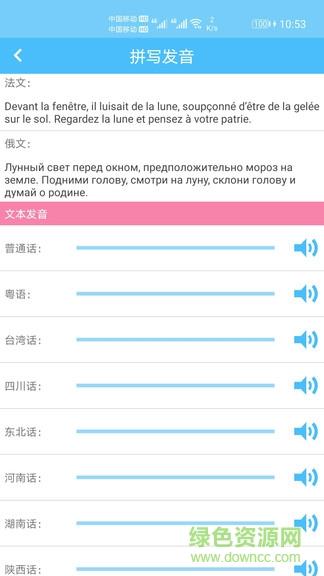 汉字拼音转换
