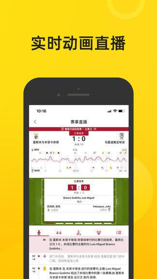 赛酷体育官网版  v1.8.0图1