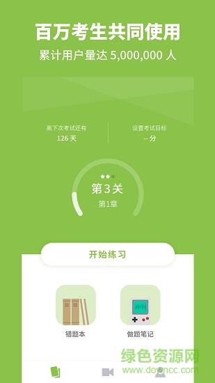 考神君高中数学  v2.9.6图3