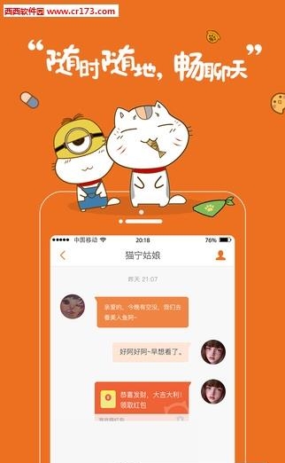 猫直播  v3.0.5图3