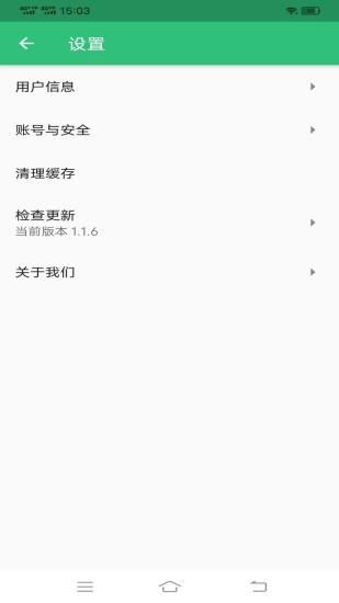 急诊医学主治医师  v1.2.1图3