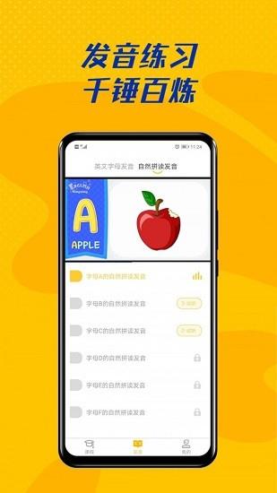 52儿童英语  v1.0.11图2