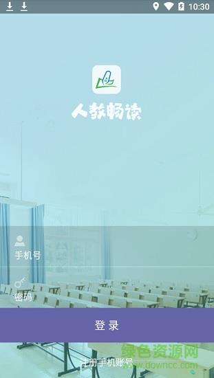 人教畅读  v1.2.2图1