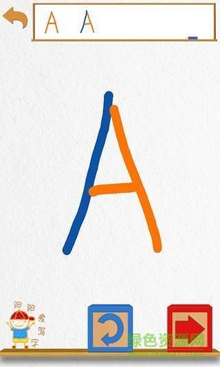 阳阳爱写字  v2.8.2.280图2