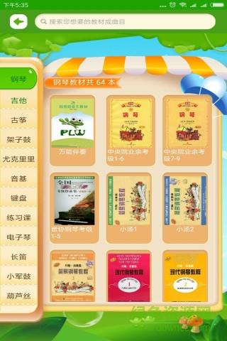 陪练蛙学生端  v2.2.8图2