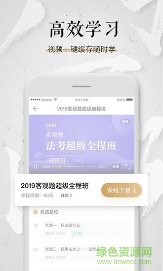 众合在线  v2.7.0图4