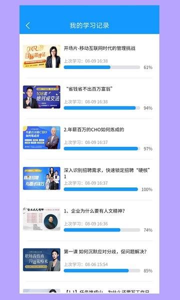 旺课  v2.1.6图2