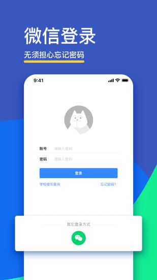 fif口语训练教师版