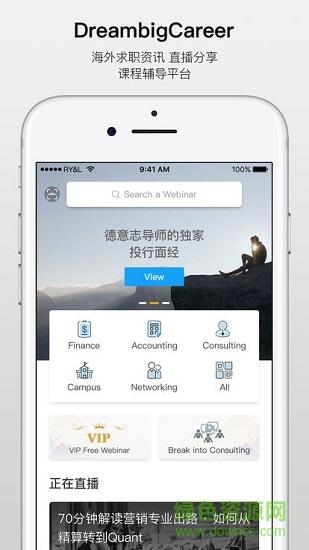 dbc职梦  v4.0.9图4