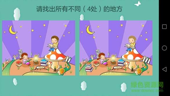 天才幼儿园  v4.2.3图2