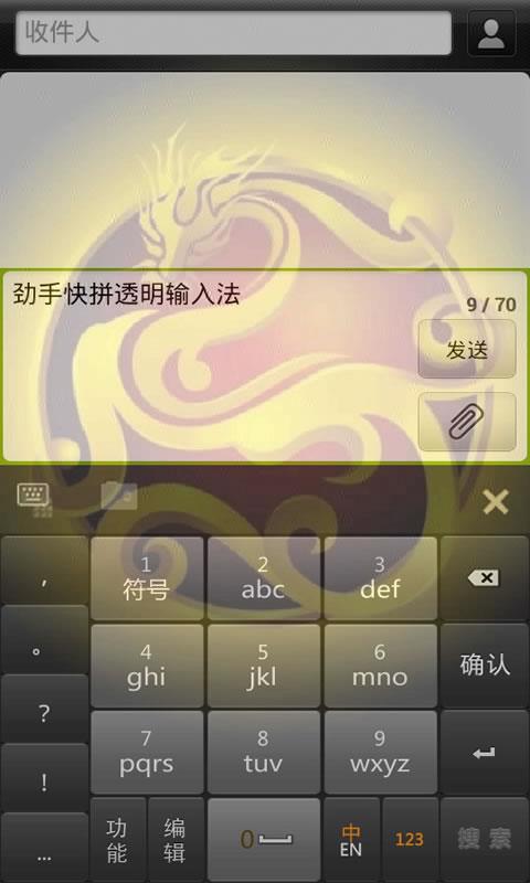 劲手快拼