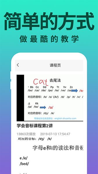 零基础学英语  v1.1图3