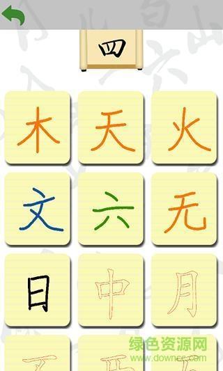 阳阳爱写字  v2.8.2.280图3