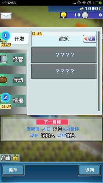 盆景城市铁道中文版