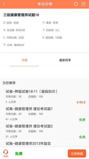 宏昇网校  v2.1.0图3