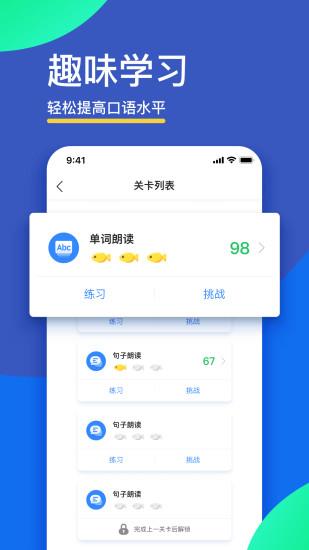 fif口语训练教师版  v6.5.0图3