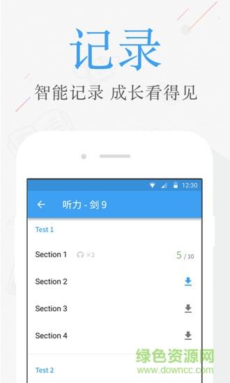 雅思考满分  v4.2.6图4