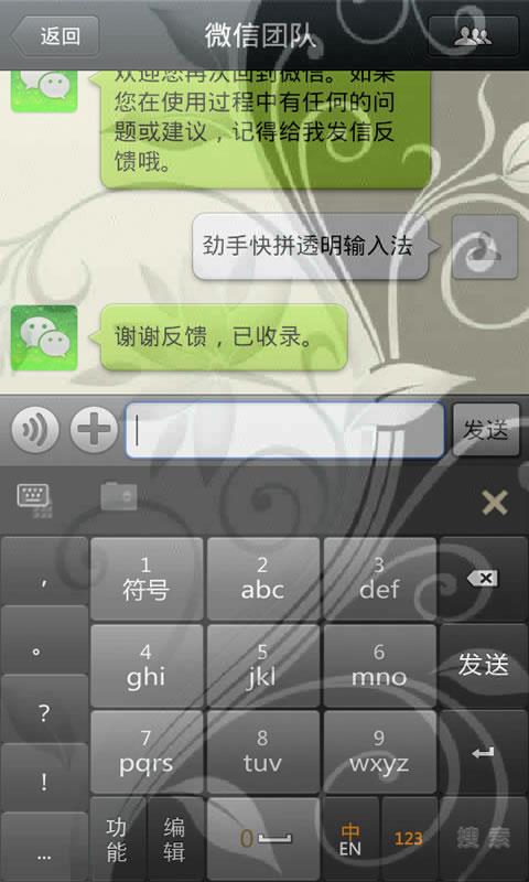 劲手快拼  v2.27图3