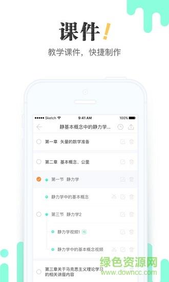 青书教师