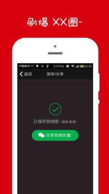 大字报  v1.0.0图4