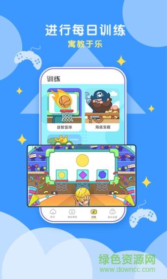 顽皮果ai课  v2.0.5图3
