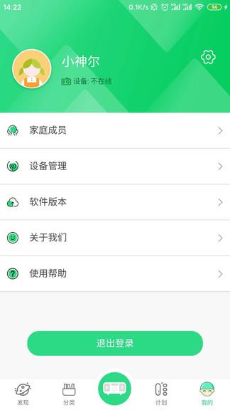 神尔云教  v1.0.0图1