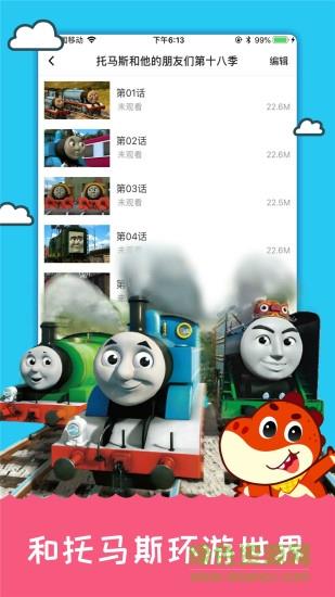 儿歌千千  v3.3.4图3
