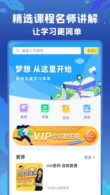 初中语数英  v3.0.0图2