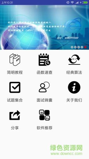 菜鸟学c语言