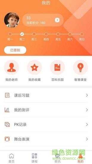 gat口语在线课程  v1.1.2图1