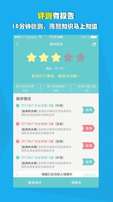 爱提提高考