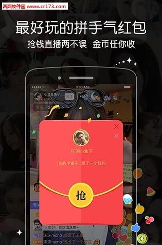 沈梦辰一直播  v3.3.3图4