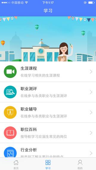 武软就业