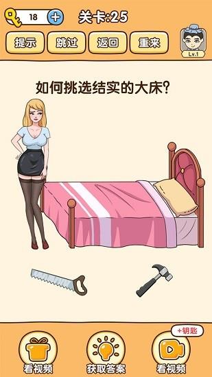 全民烧脑3  v1.0.1.3图2