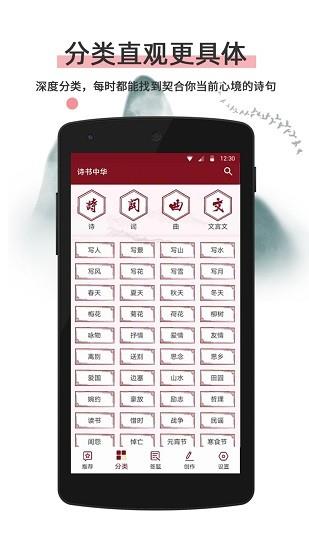 诗书中华  v1.0.3图2