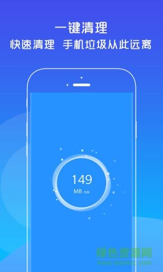 光速清理大师  v1.0.9图3