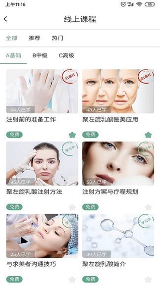 真予学苑  v2.2021032601图3
