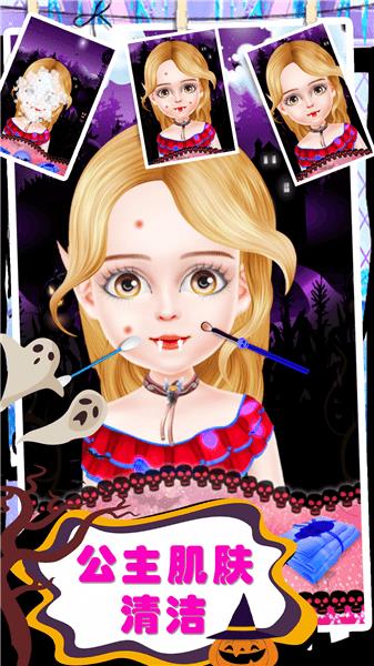 万圣节魔法美妆  v1.6图3