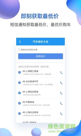 优价买车  v2.1.1图2