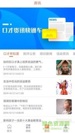 gat口语在线课程