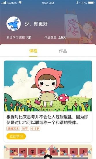 白又白美术  v1.4.7图3