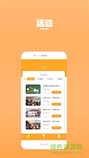 真知灼见  v2.5.3图2