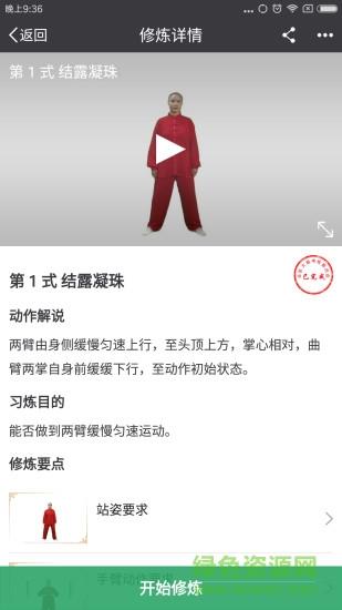 全民太极手机版