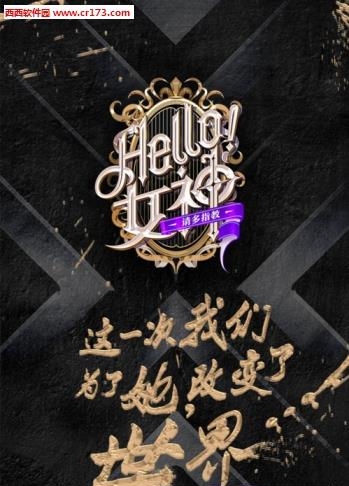 王思聪Hello女神直播  v1.0.0152图3