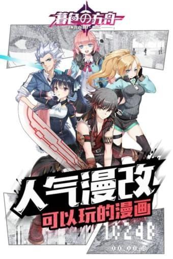 暮色方舟九游版  v1.52.1图3